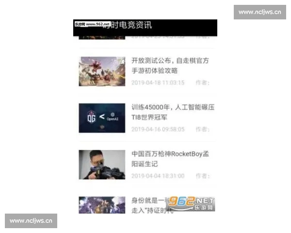 全新电竞资讯APP下载开启,快速获取最新赛事动态与游戏攻略 全新电竞资讯APP下载开启,快速获取最新赛事动态与游戏攻略