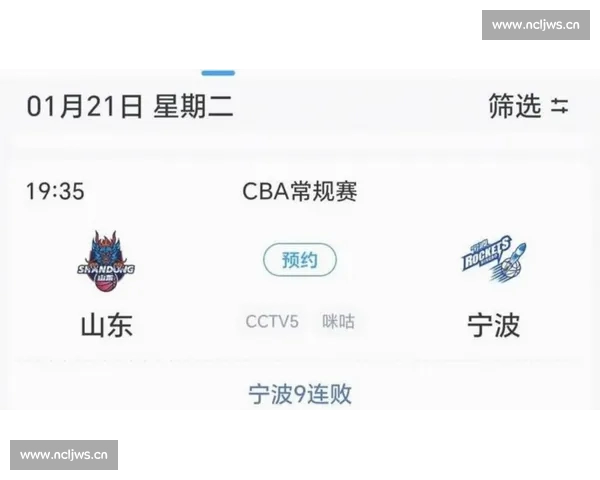 全面升级篮球直播平台 打造最震撼的实时赛事观看体验
