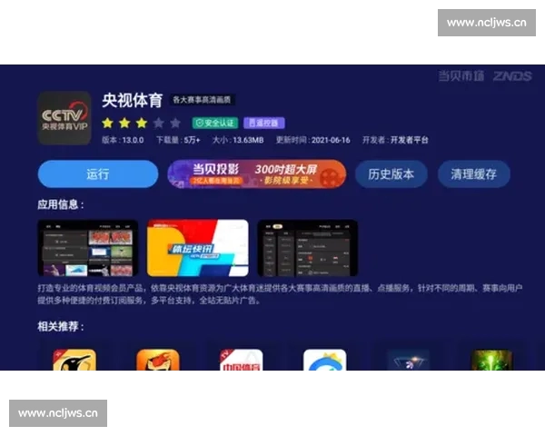 全面体育直播入口官网,提供最新赛事高清直播和多平台观看体验 全面体育直播入口官网,提供最新赛事高清直播和多平台观看体验